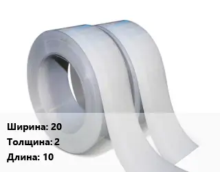 Лента 20х2 L=10